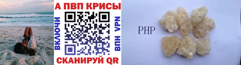 Купить  Городище  Alpha PVP кристаллы 