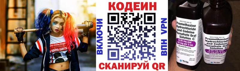 Купить где  Городище  Codein Purple Drank 