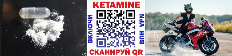 Купить закладки  Городище  КЕТАМИН VHQ 