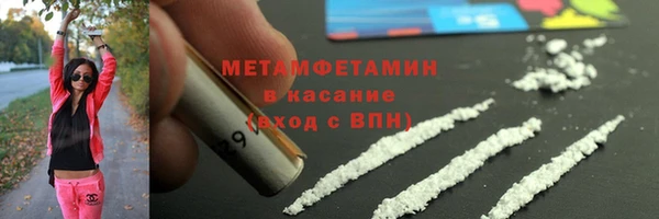первитин Заволжье