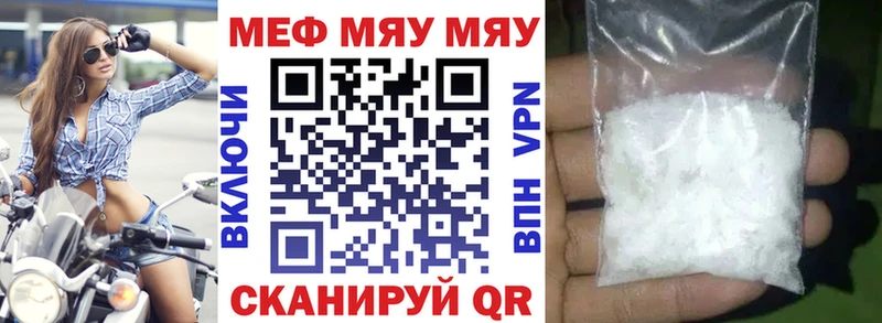 МЕФ mephedrone  Городище 