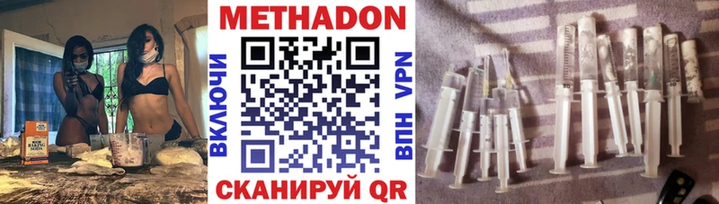 Метадон methadone  Купить где  Городище 